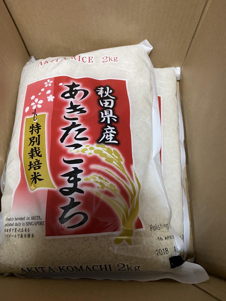 Akita Prefecture Akita Komachi Japanese Rice(2kg) | Shopee Singapore