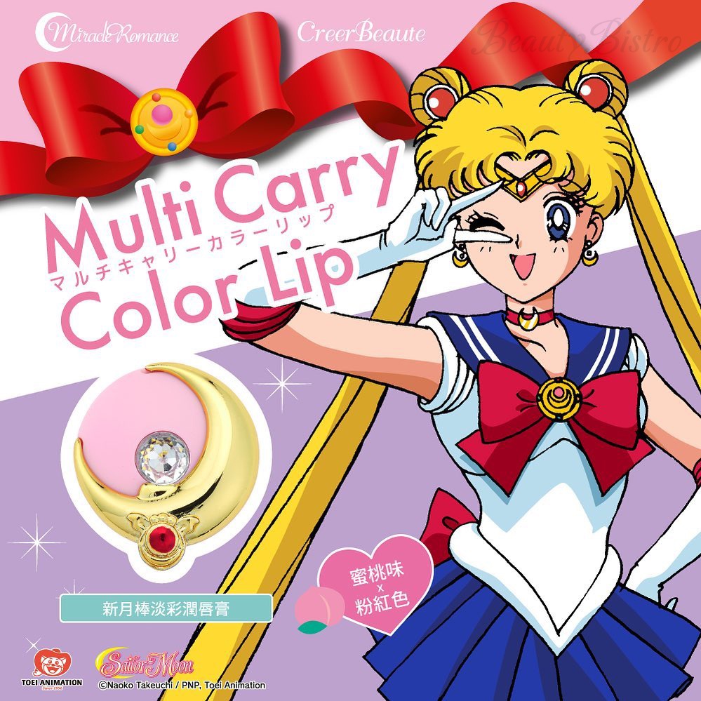 Miracle Romance Sailor Moon Sailormoon Color Lip Balm Glitter | Christmas  Gift Set For Girls Women Ladies | Shopee Singapore