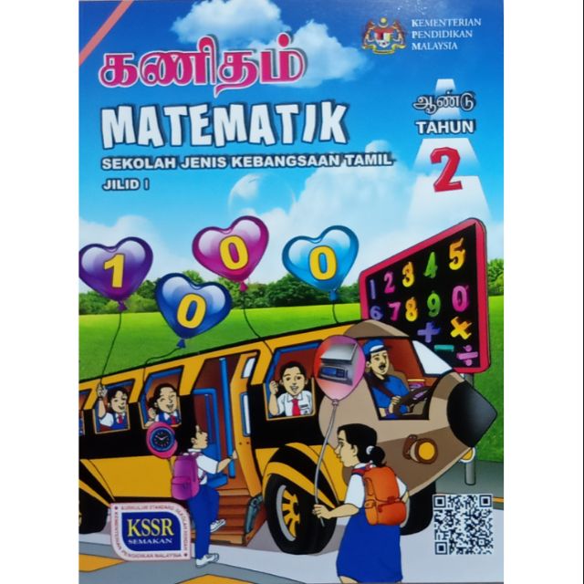 Buku Teks Matematik Tahun 2  malaykuri