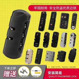 【 Ready Stock 】 New Trolley Case Accessories Luggage Lock Code tsa Customs Fixed Suitcase