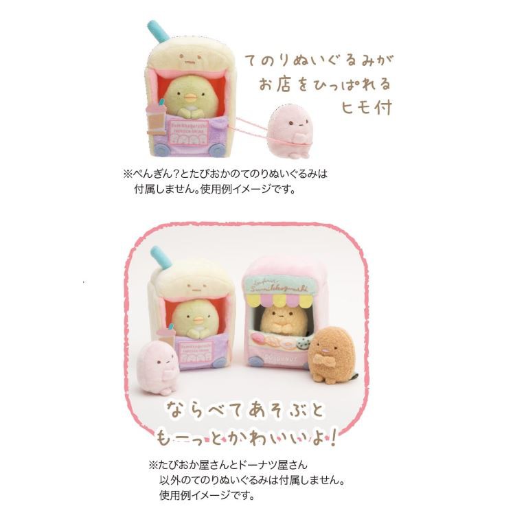 Sumikko gurashi Penpen Fruit Vacation Tenori stuffed toy 6set san-x 