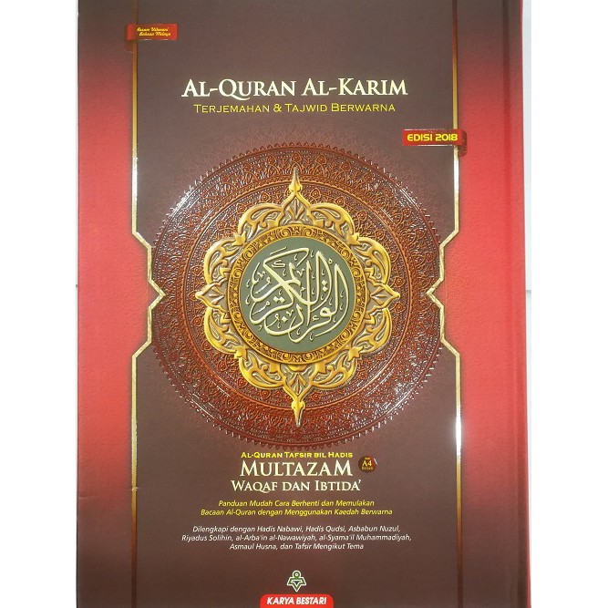 Al Quran Multazam Waqaf And Ibtida B5 Shopee Singapore