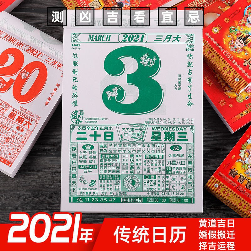 Next Year 2021 Cny 365 Day Lunar Calendar Chinese Hong Kong Traditional Many Size Shopee Singapore