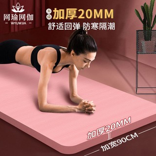 Yoga mats thickened non-slip 20mm beginners plus wide and long home soundproofed mats to lose weight single dance mats