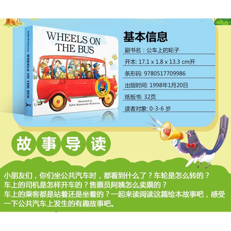 Original English Books Wheels On The Bus Raffi Children S Board Book Shopee Singapore shopee