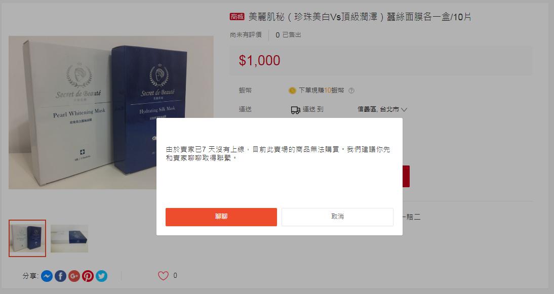 如果shopee虾皮卖家长时间没有登入帐号会对卖场造成什么影响 连连国际官网