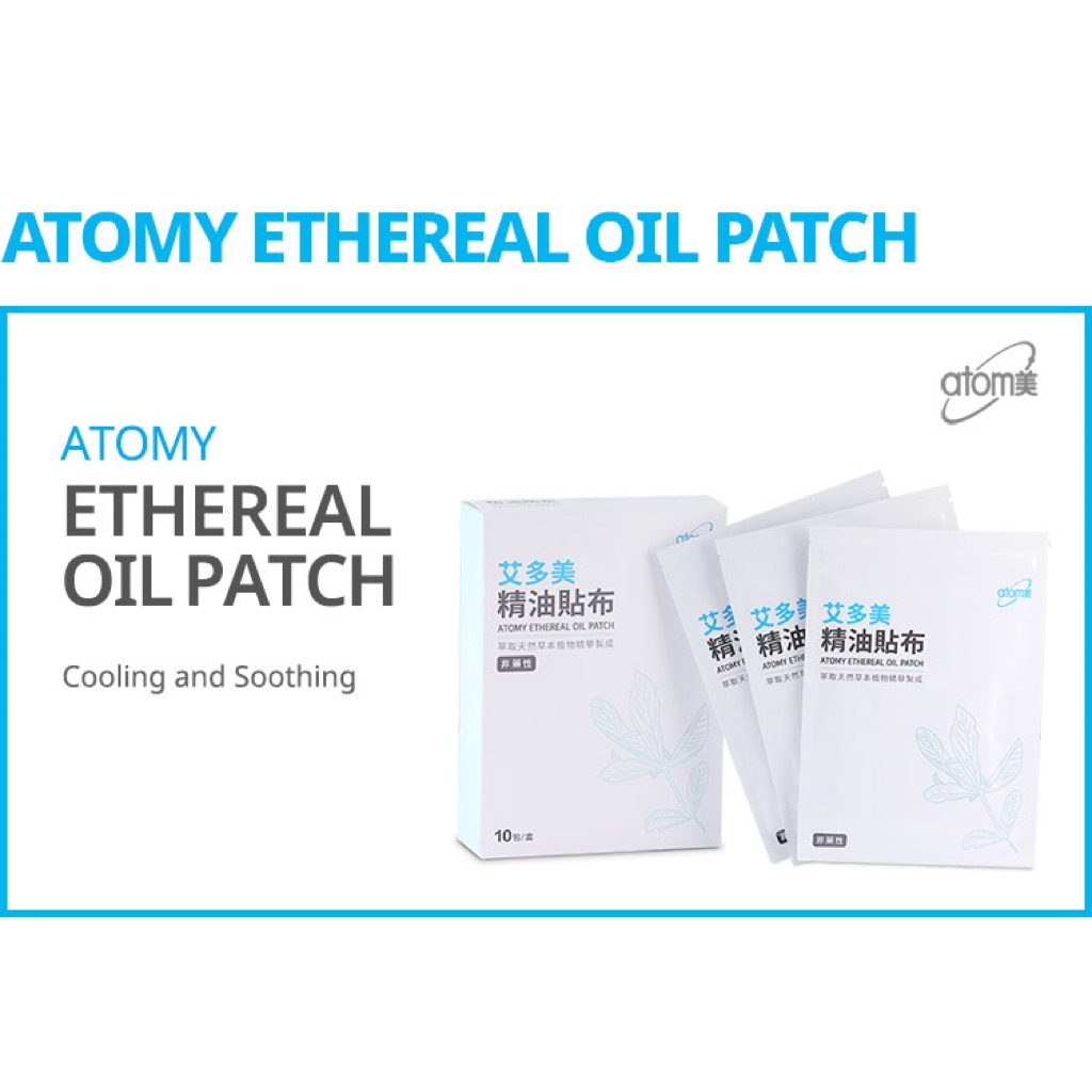 Instock Atomy Ethereal Oil Patch 55s Shopee Singapore