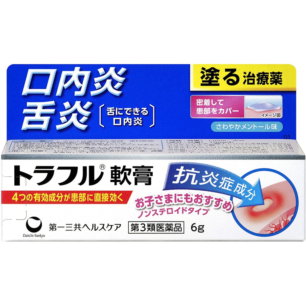 More Buy More Discount Ship Directly From Japan Daiichi Sankyo Mouth Ulcer Ointment 6g日本直邮第一三共口内炎口腔溃疡软膏6g Shopee Singapore
