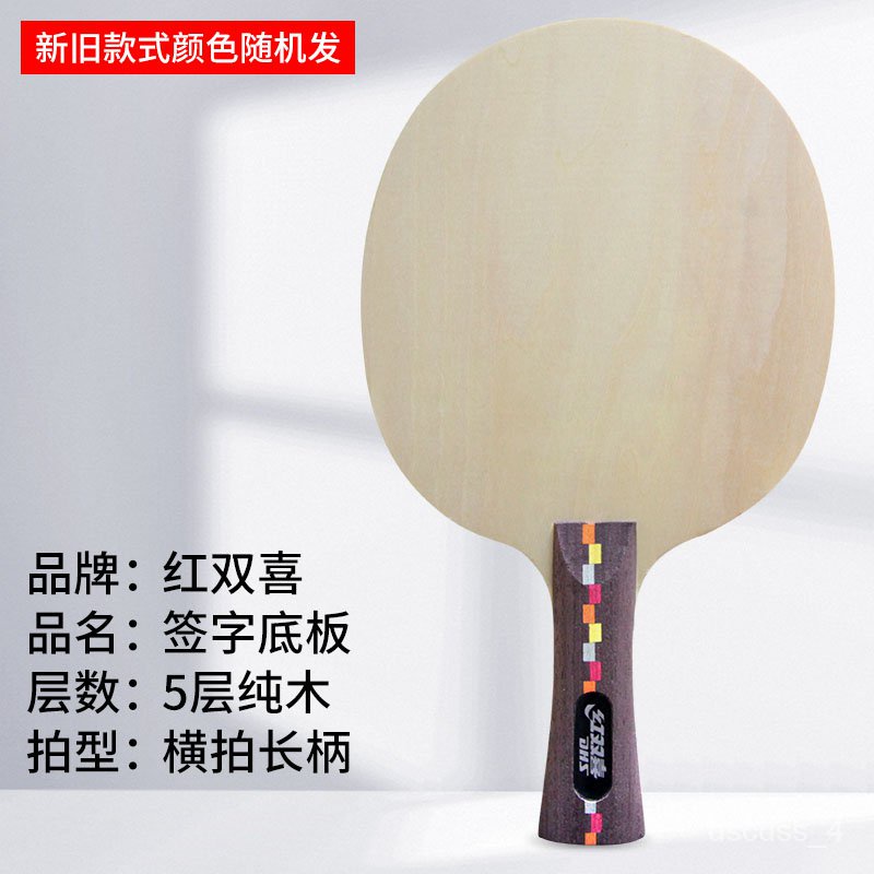 RED DOUBLE HAPPINESS Baseboard Signature Commemorative Ping Pong Paddle