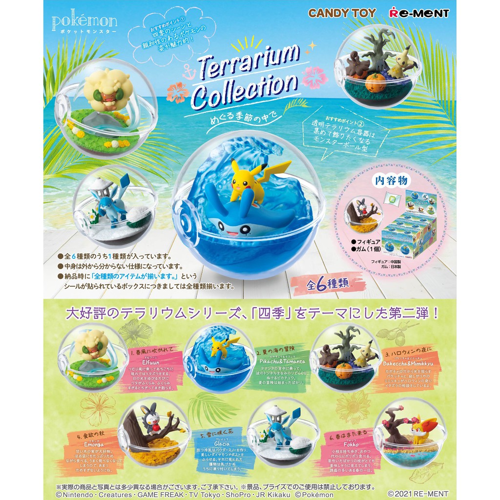 Re Ment Rement Pokemon Pocket Monster Terrarium Collection Figure In Ball Vol 10 6pcs Set Pre Order Shopee Singapore