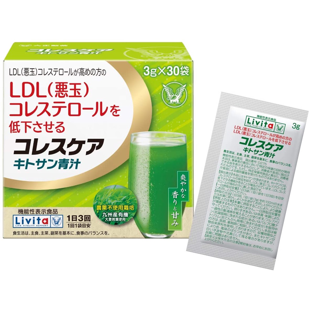Livita Choles-Care Instant Green Juice 3g x 30 sachets F/S for loose cholesterol 