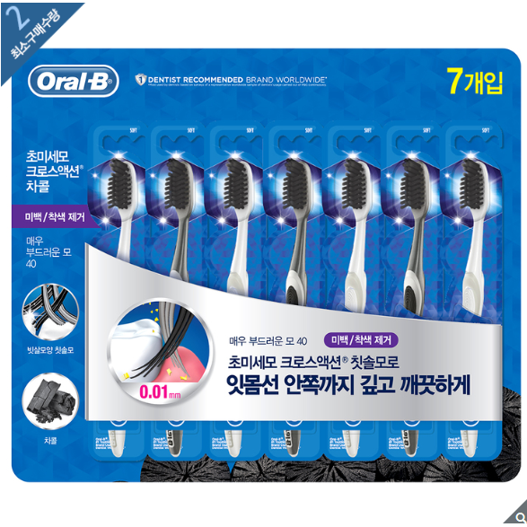 charcoal oral b toothbrush