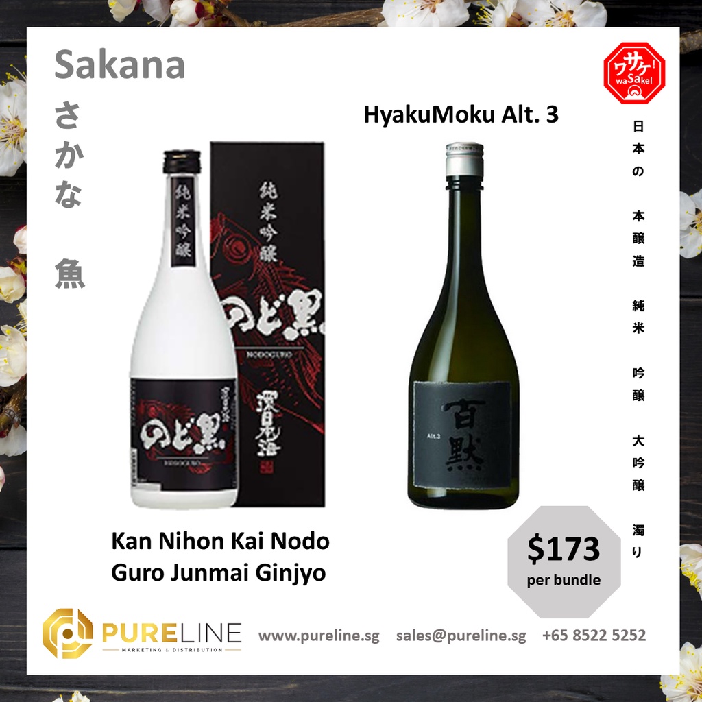 Sakana Ginjo Nihon Kai Hyakumoku Ginjo Japanese Sake Gift Set Hamper