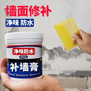 防水墙面修补膏 补墙膏墙面修补膏白色家用防水腻子膏滑石粉内墙墙壁修复膏墙白漆 Shopee Singapore