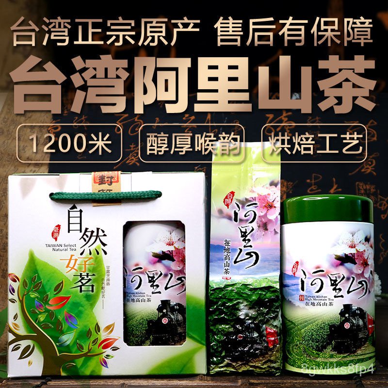 総代理店 台湾烏龍茶 特級 阿里山高山茶 100ｇ 中国茶 PRIMAVARA