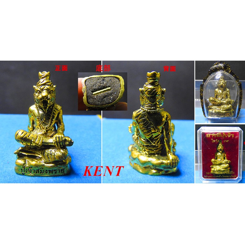 虎头鲁士tiger Head Lersi 泰国佛牌thai Amulets Shopee Singapore