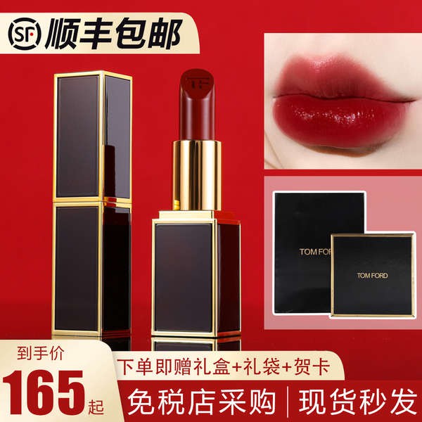 Lipstick TF lipstick 16 80tom Ford Tom Ford black tube 27 counter gift box  08 15 red big name genuine | Shopee Singapore
