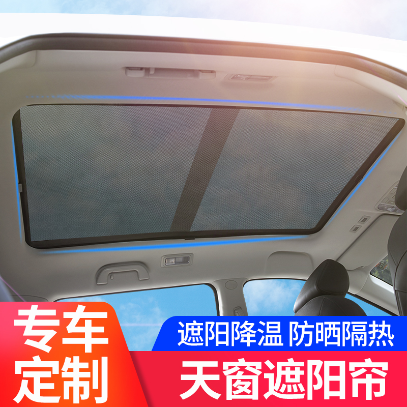 bmw x1 panoramic sunroof shade