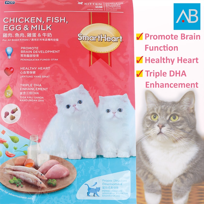 SmartHeart Cat Kitten Dry Food / Chicken, fish, Egg and Milk / 1.1kg