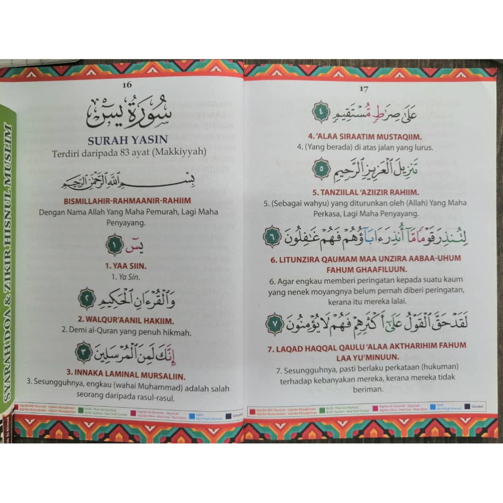 Full rumi text yasin surah Surah Yasin