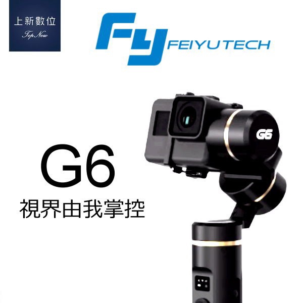 Fy G6 Stabilizer Waterproof For Gopro Hero7 Hero5 Hero6 三轴稳定器 Shopee Singapore