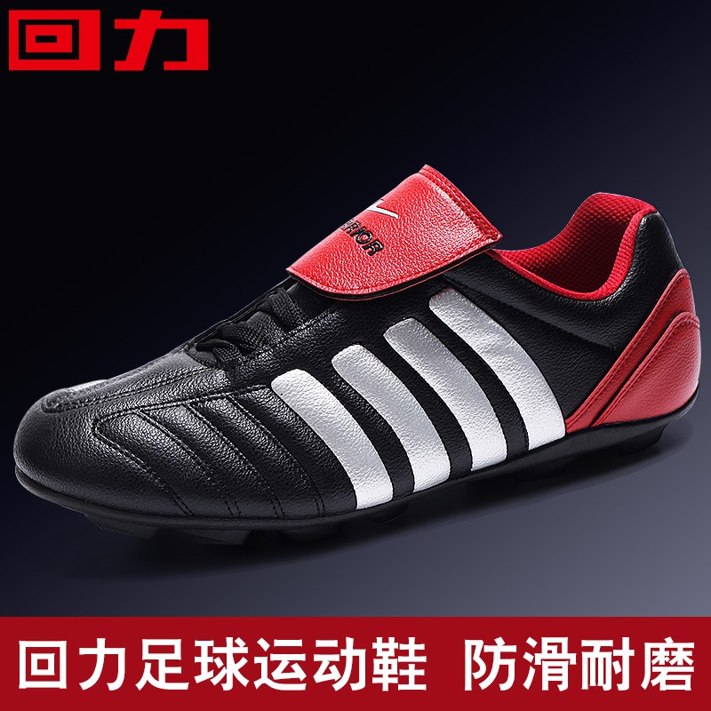 football shoes youth