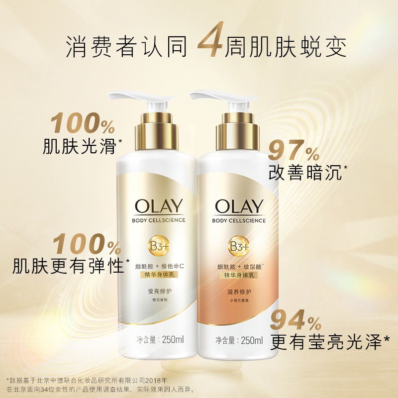 olay b3 body lotion