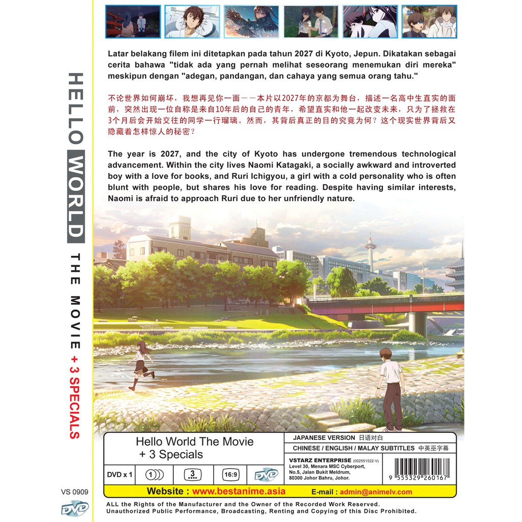 Anime Dvd Hello World The Movie 3 Special English Subtitle Shopee Singapore