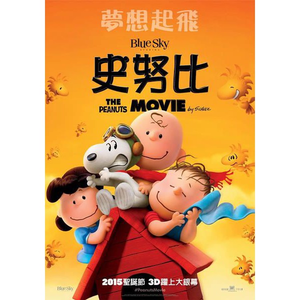 Snoopy Peanut The Movie Dvd Mandarin English Hd Box Full Shopee Singapore