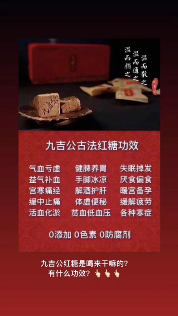 九吉公老红糖jiu Ji Gong Ancient Brown Sugar Shopee Singapore