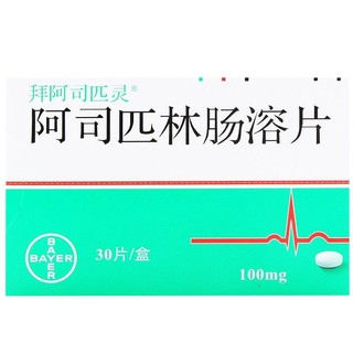 拜阿司匹灵阿司匹林肠溶片100mg 30片 盒拜阿司匹灵阿司匹林肠溶片100mg 30片 盒心绞痛 Shopee Singapore