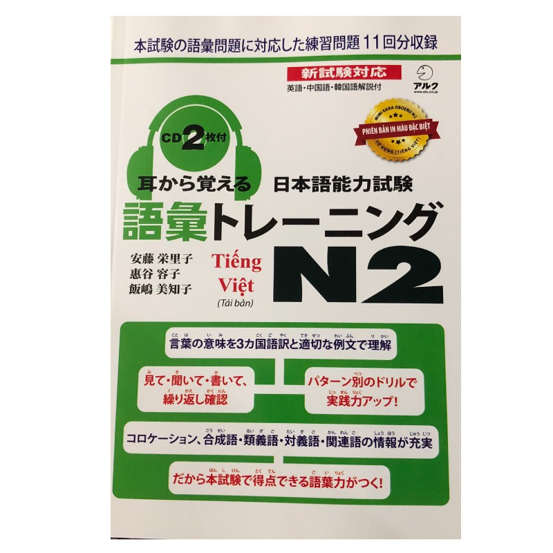 Japanese Book Mimi Kara Oboeru N2 Vocabulary Vietnamese Vamp With Translation Shopee Singapore