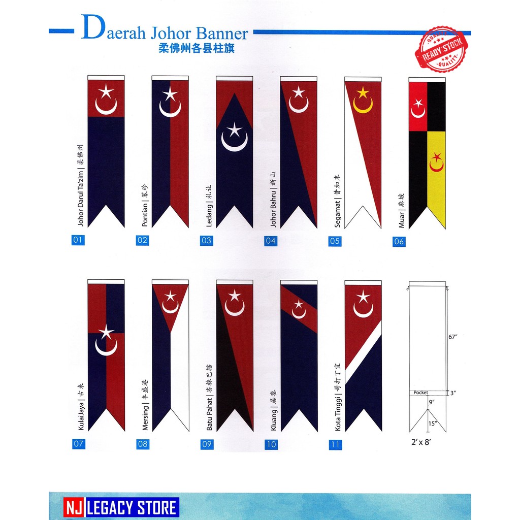2 X 8 Daerah Johor Banner Flag Polymesh Premium Quality Shopee Singapore