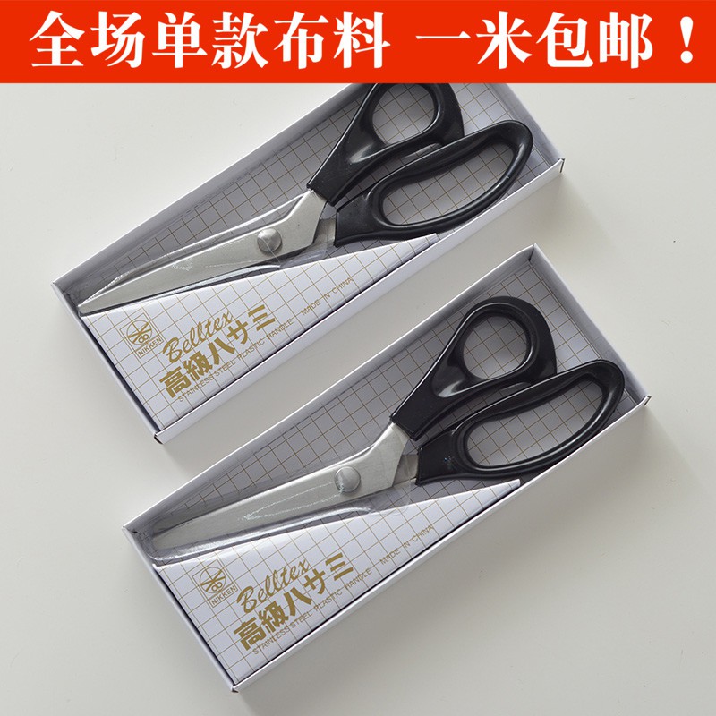 pattern scissors cloth