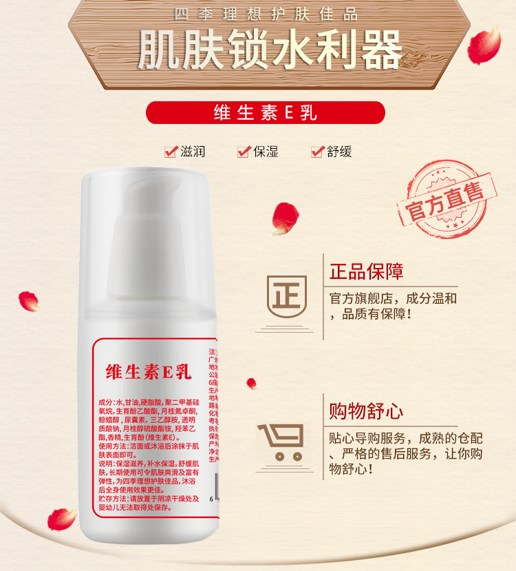 ⌘⌘[2 bottled] Vitamin E Lotion body lotion moisturizing cream acne