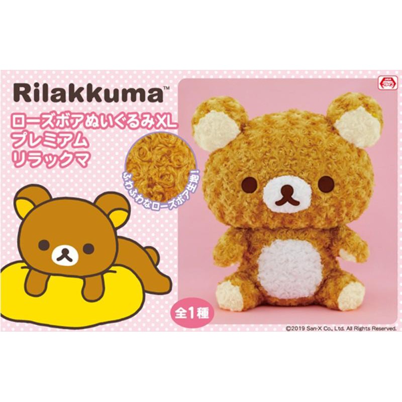 rilakkuma xl plush