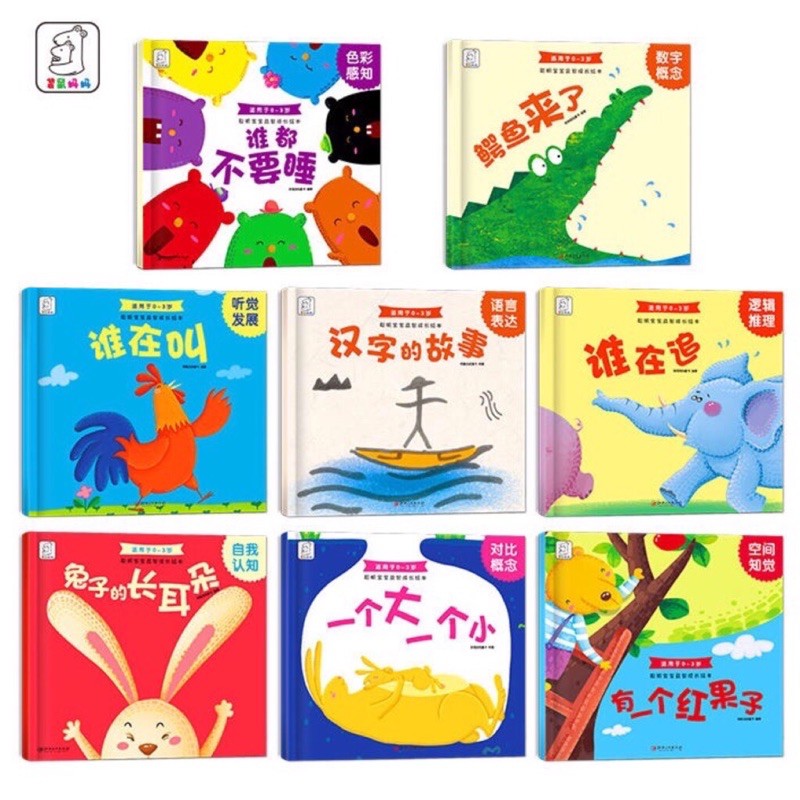 (SG SHIPPING) Basic Chinese books for children early learning | Shopee ...