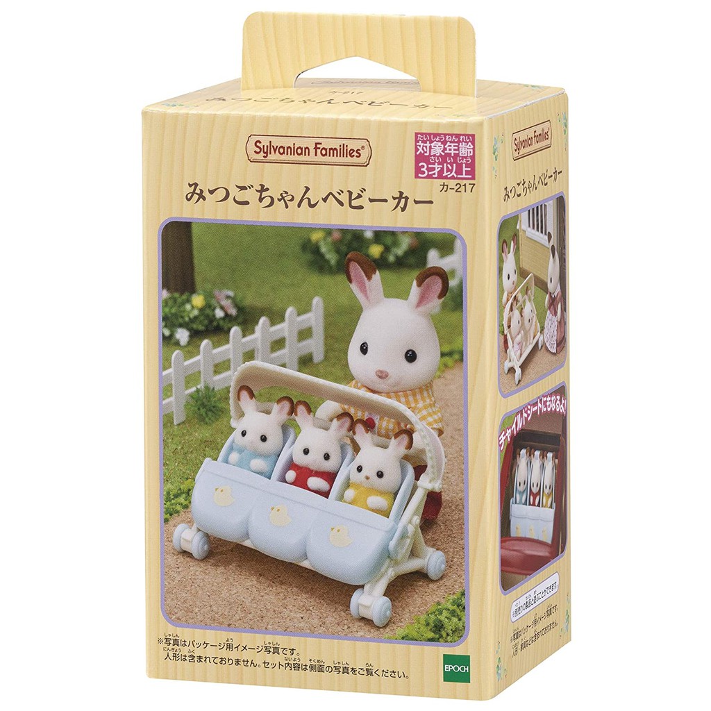 sylvanian families pushchair
