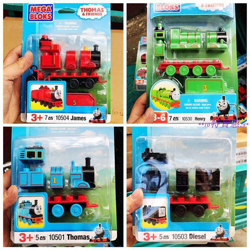 thomas mega block