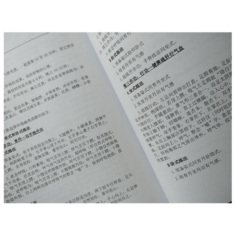 男性奇功性气功功法传授与解析不老回春功道家养生长寿术 Shopee Singapore