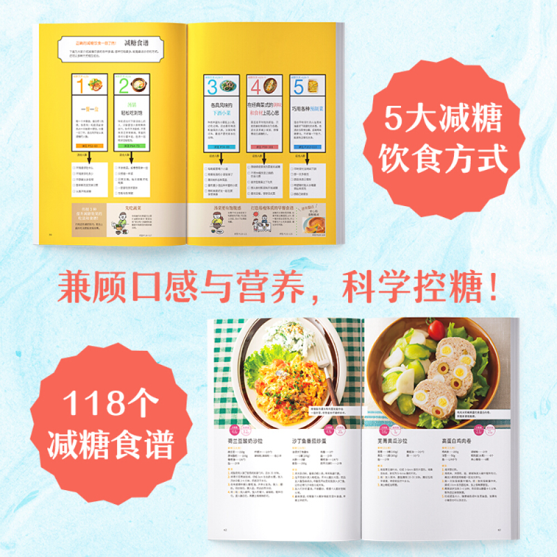 Chinese Books 减糖生活樊登推荐科学饮食教科书 江西科学技术出版社 正确减糖 变瘦变健康变年轻 风靡日本的科学饮食教科书 Shopee Singapore