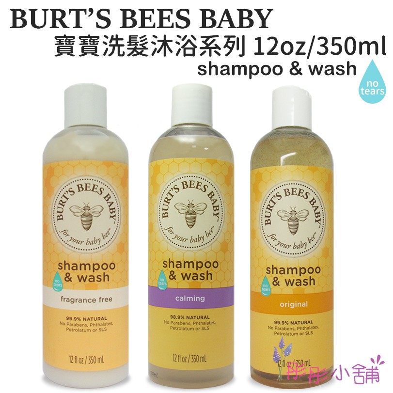 burt's bees fragrance
