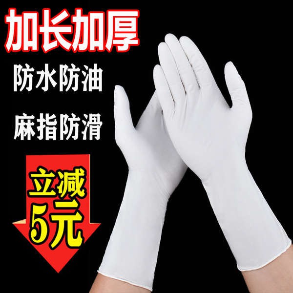 surgical gloves thickness