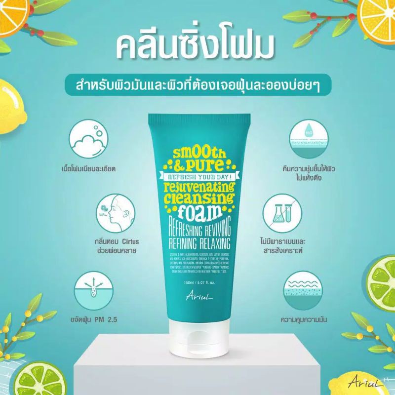 face wash ariul
