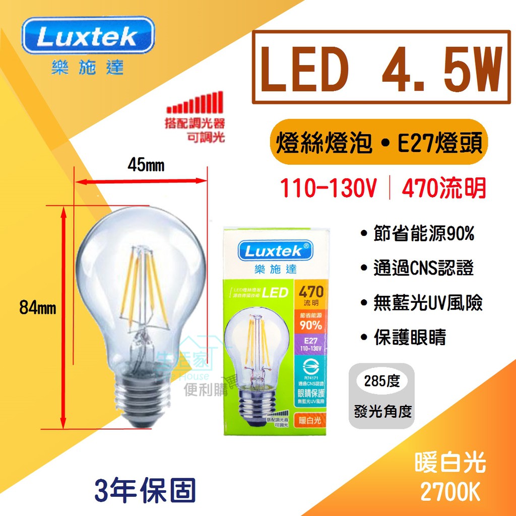 G 45 C 4 5 Led Filament Bulb 4 5w Yellow E 27 Edison Adjustable Light Shopee Singapore