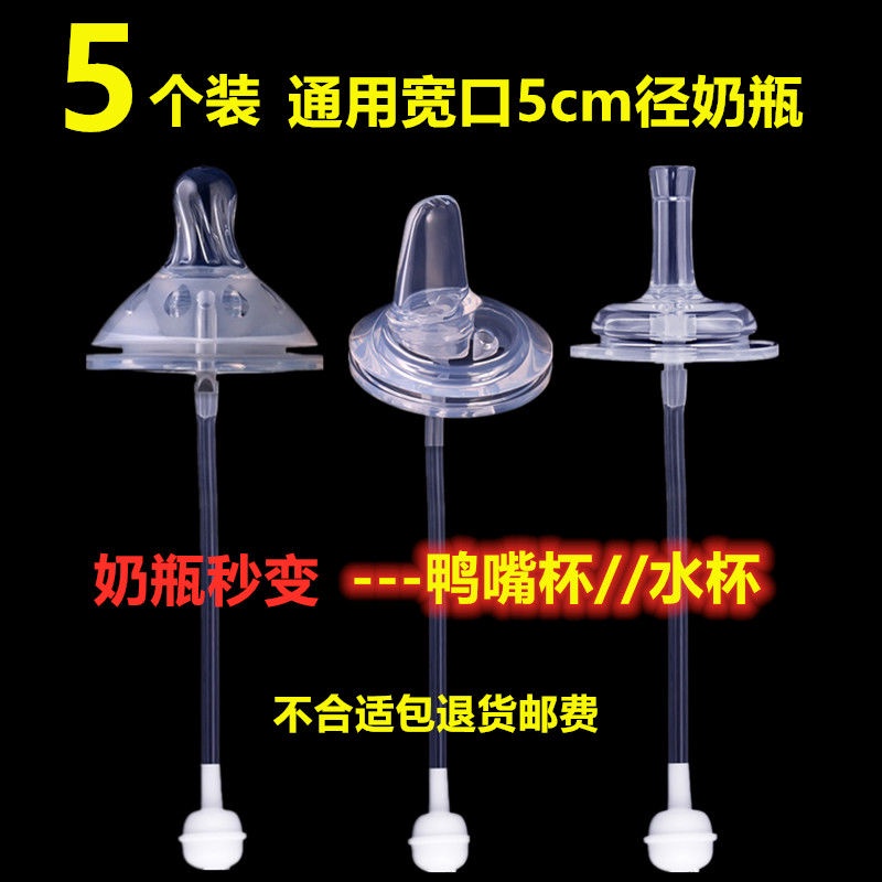 ℡Universal Goodbaby Pigeon Wide Caliber Bottle Fitting Nipple Cup ...