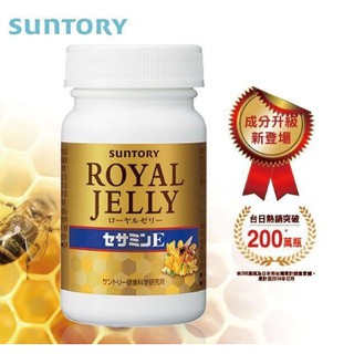 Suntory Royal Jelly Sesamine E 120 Grain 30 Days Shopee Singapore