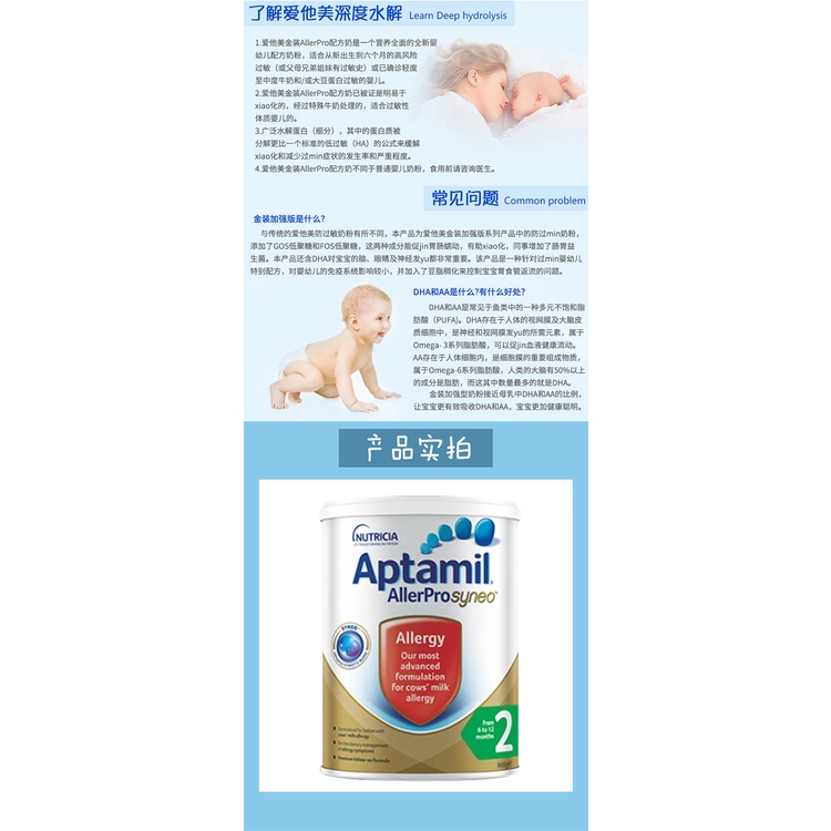 Aptamil AllerPro Syneo 2 Allergy Premium Baby Follow-On Formula From 6-12 Months 900g