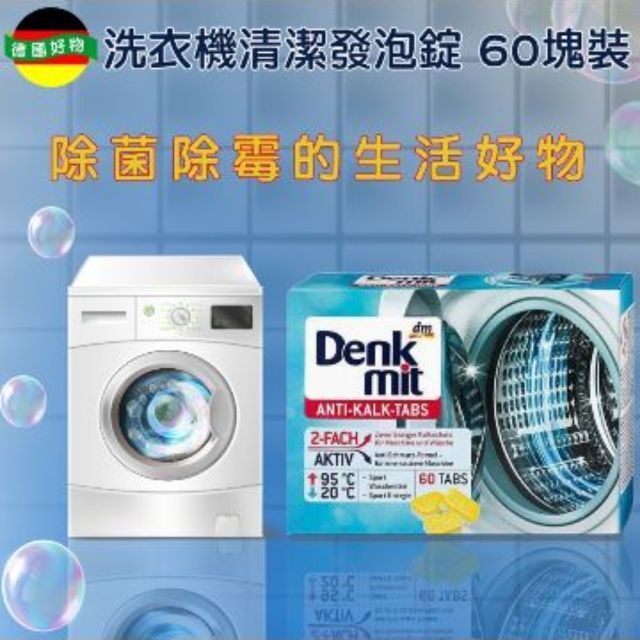clothes washing machine cleaner