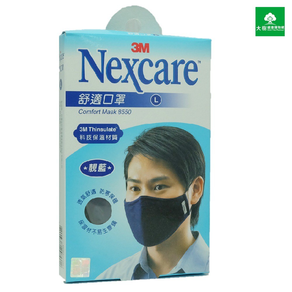 3m Comfortable Masks L Navy Tree Shopee Singapore